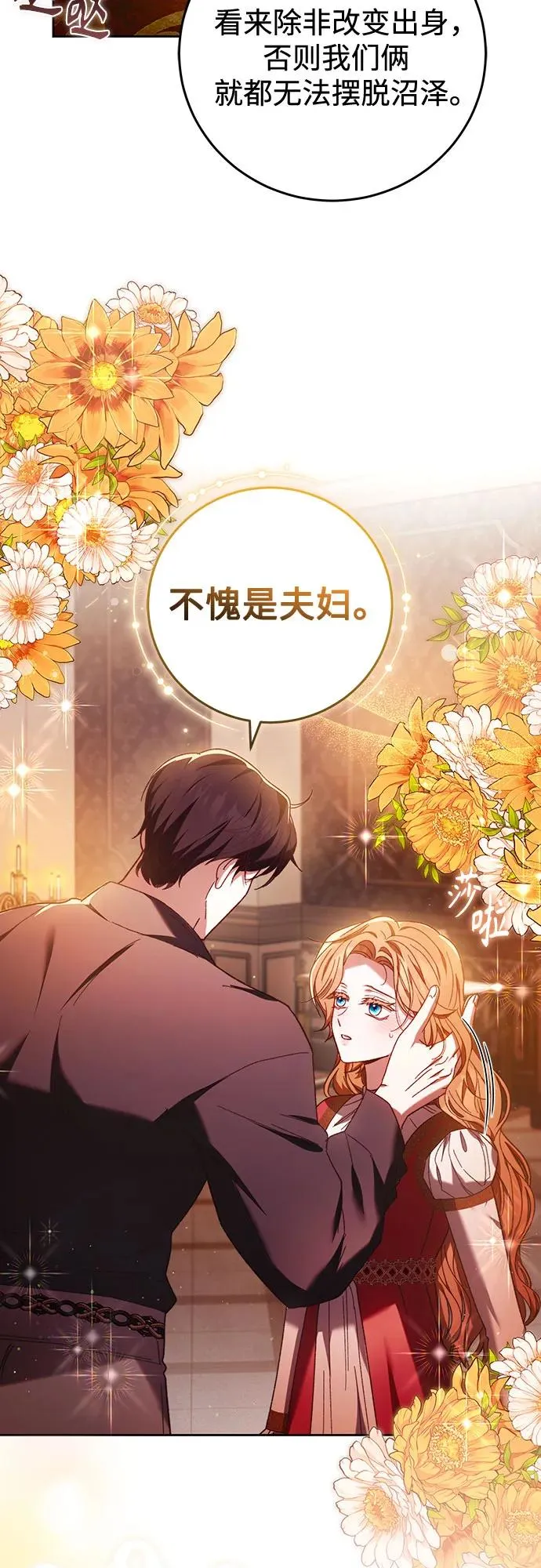 第34话 第27页