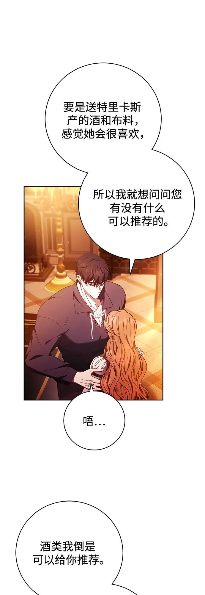 第34话 第36页