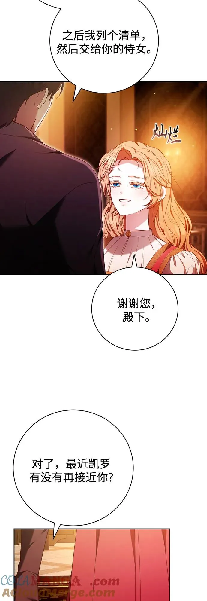 第34话 第37页