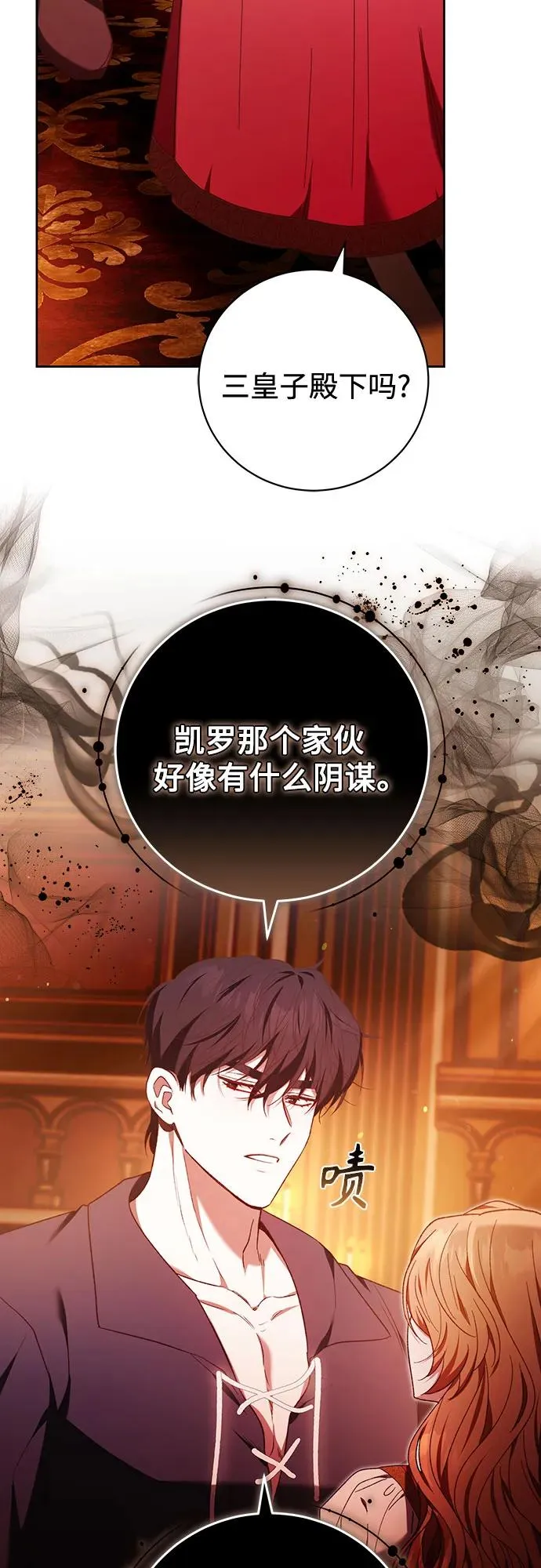 第34话 第38页