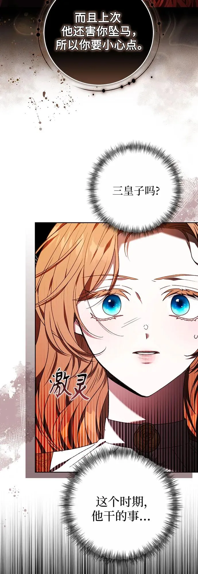 第34话 第39页
