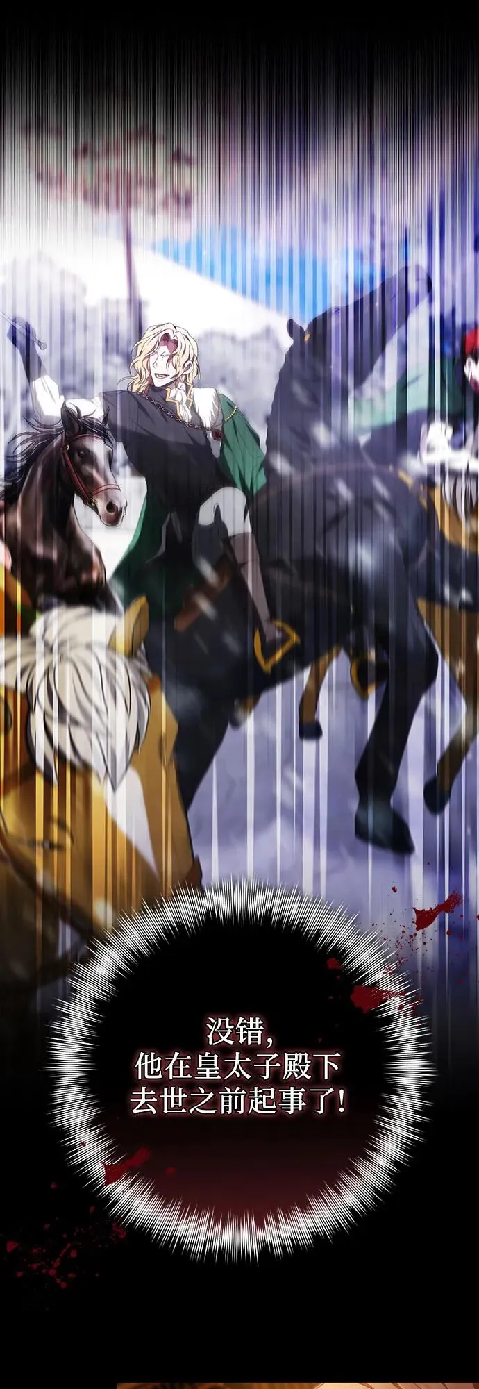 第34话 第41页