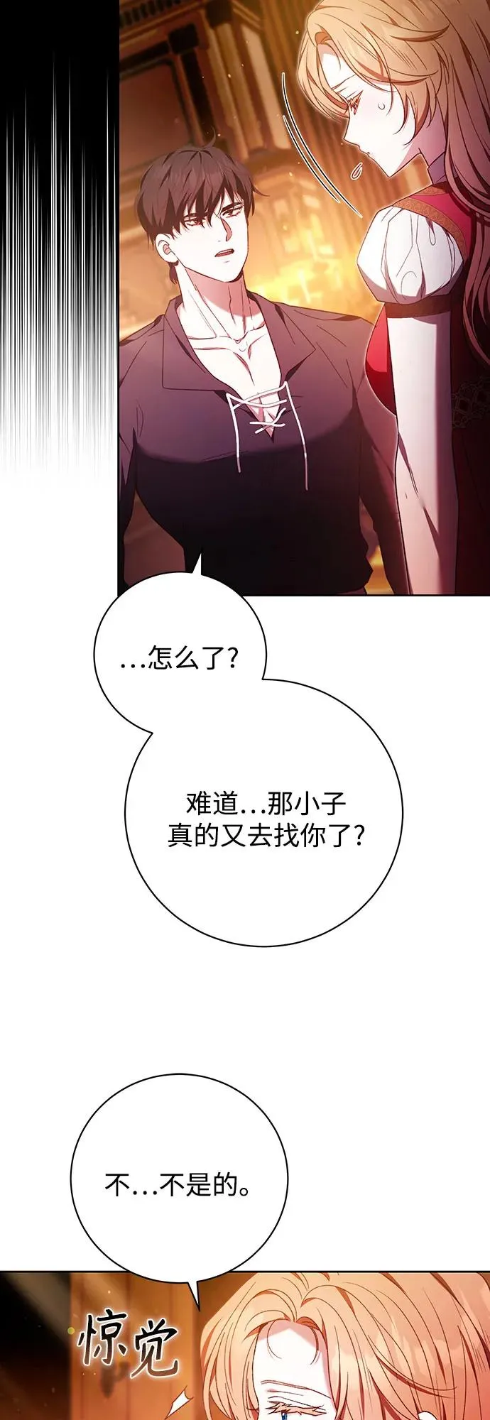 第34话 第42页