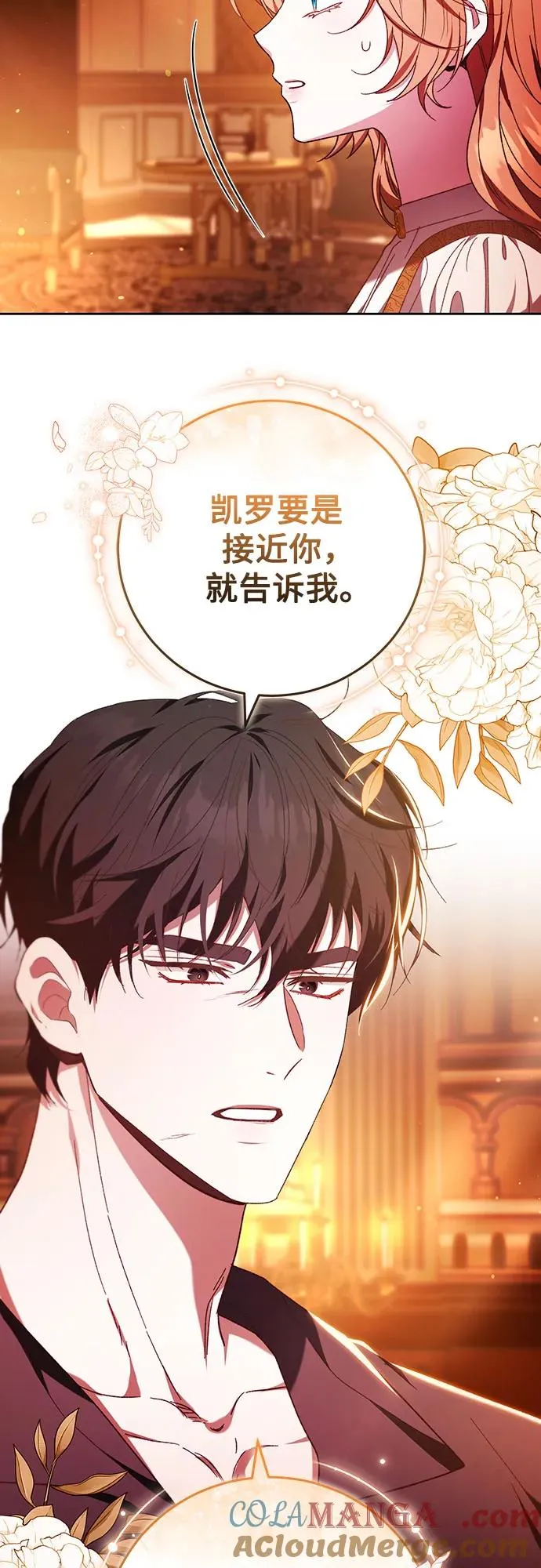 第34话 第43页