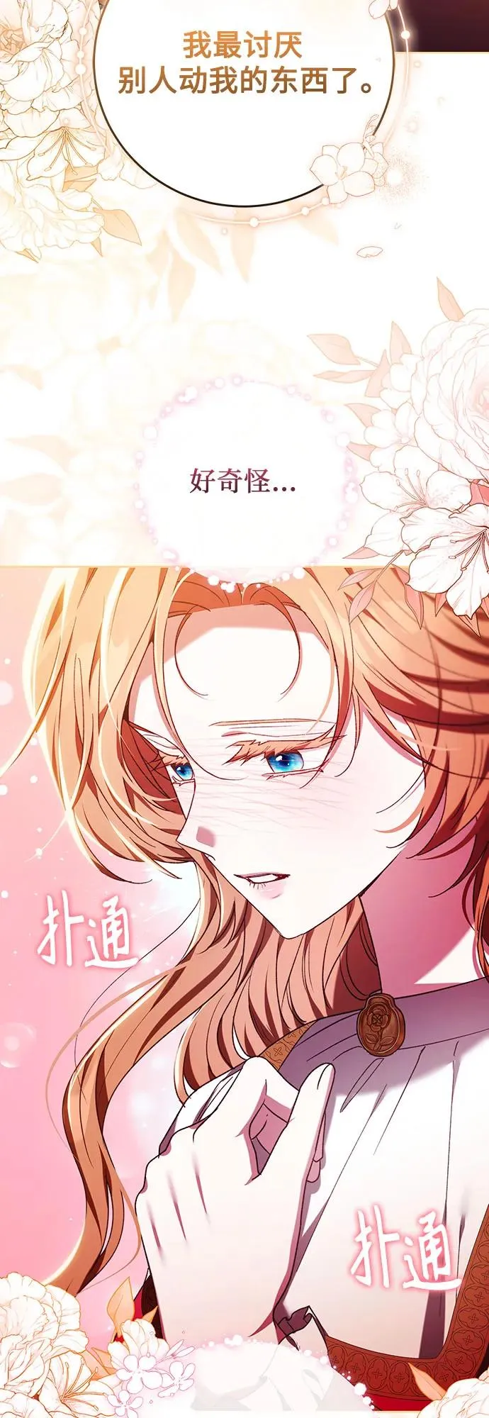 第34话 第44页