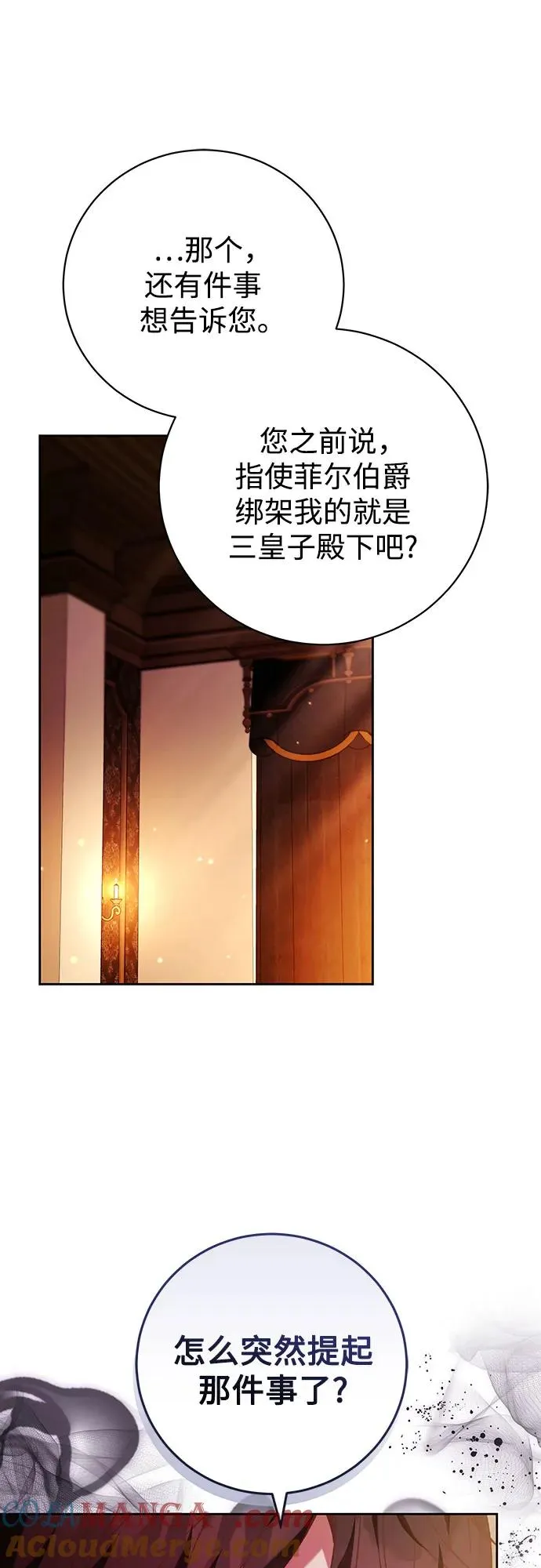 第34话 第46页