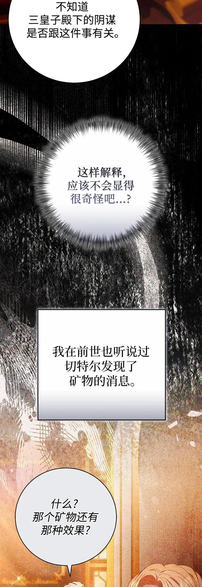 第34话 第48页