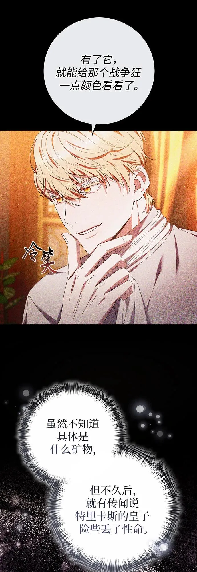 第34话 第50页