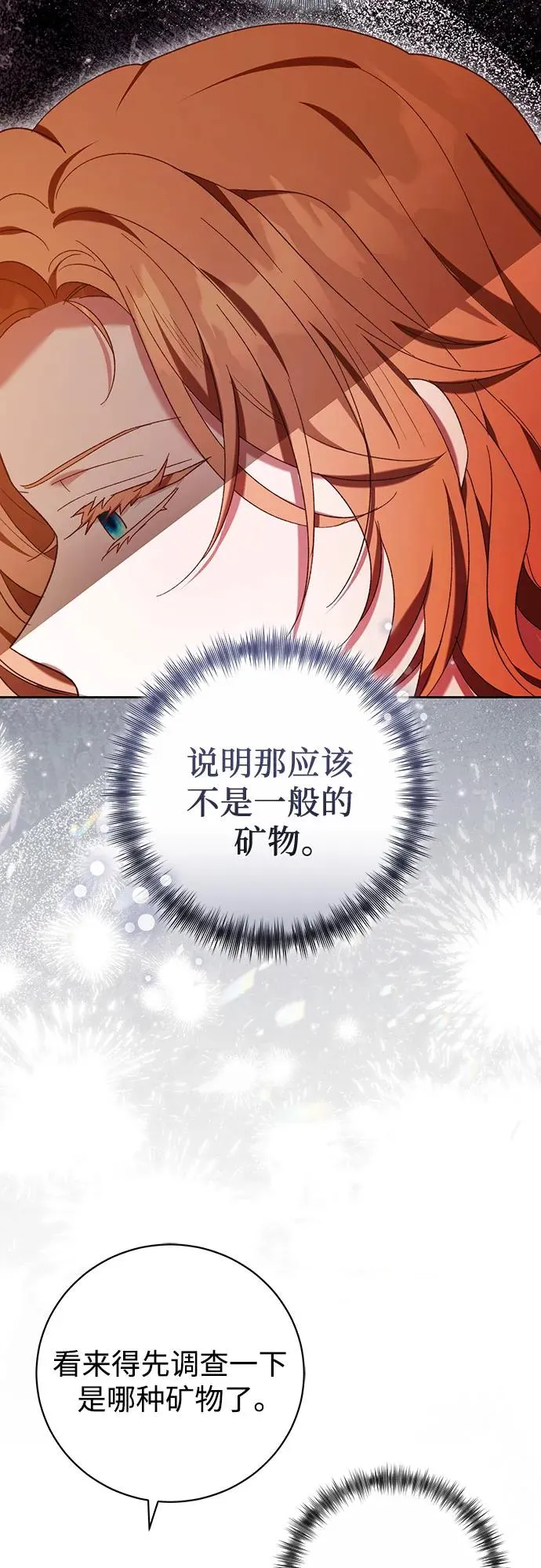 第34话 第51页