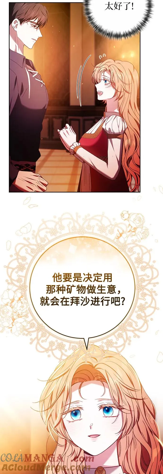 第34话 第52页