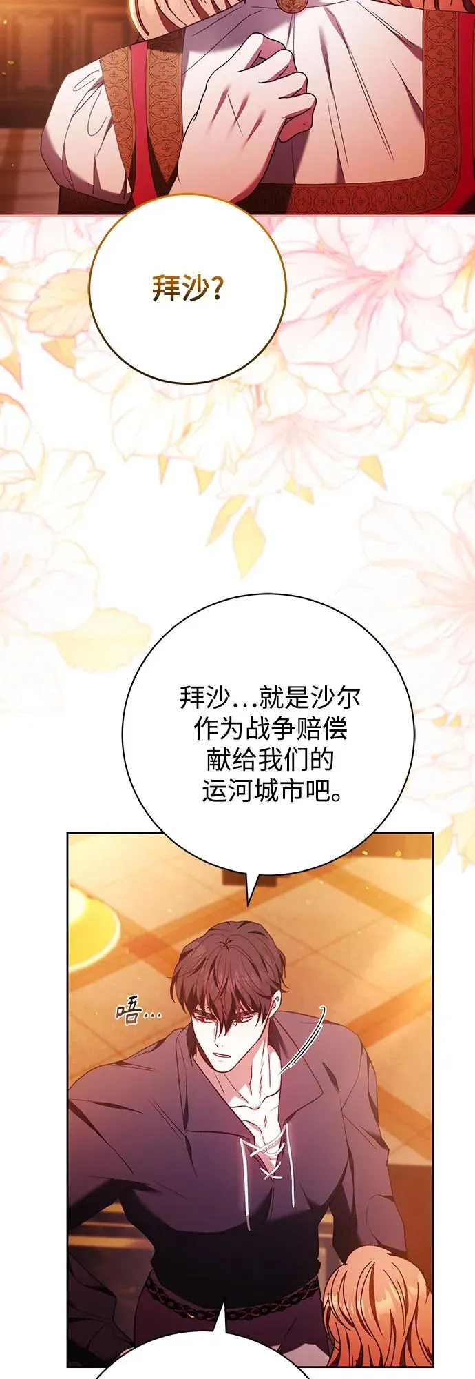 第34话 第53页