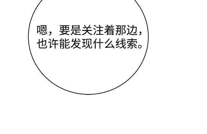 第34话 第54页