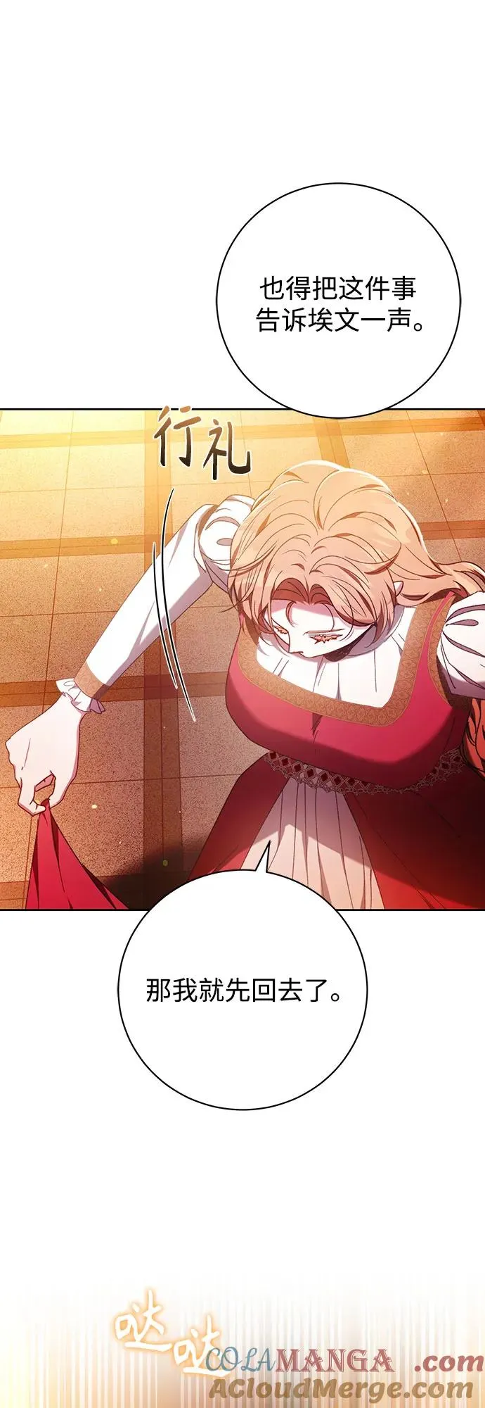第34话 第55页
