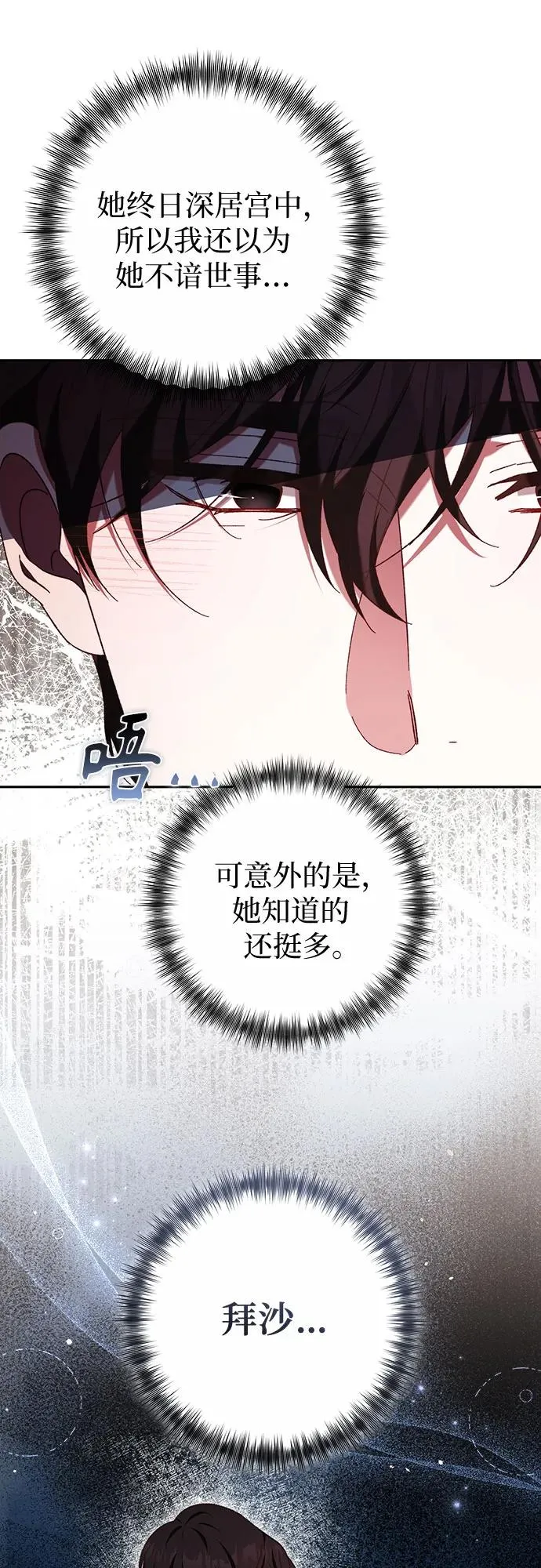 第34话 第57页