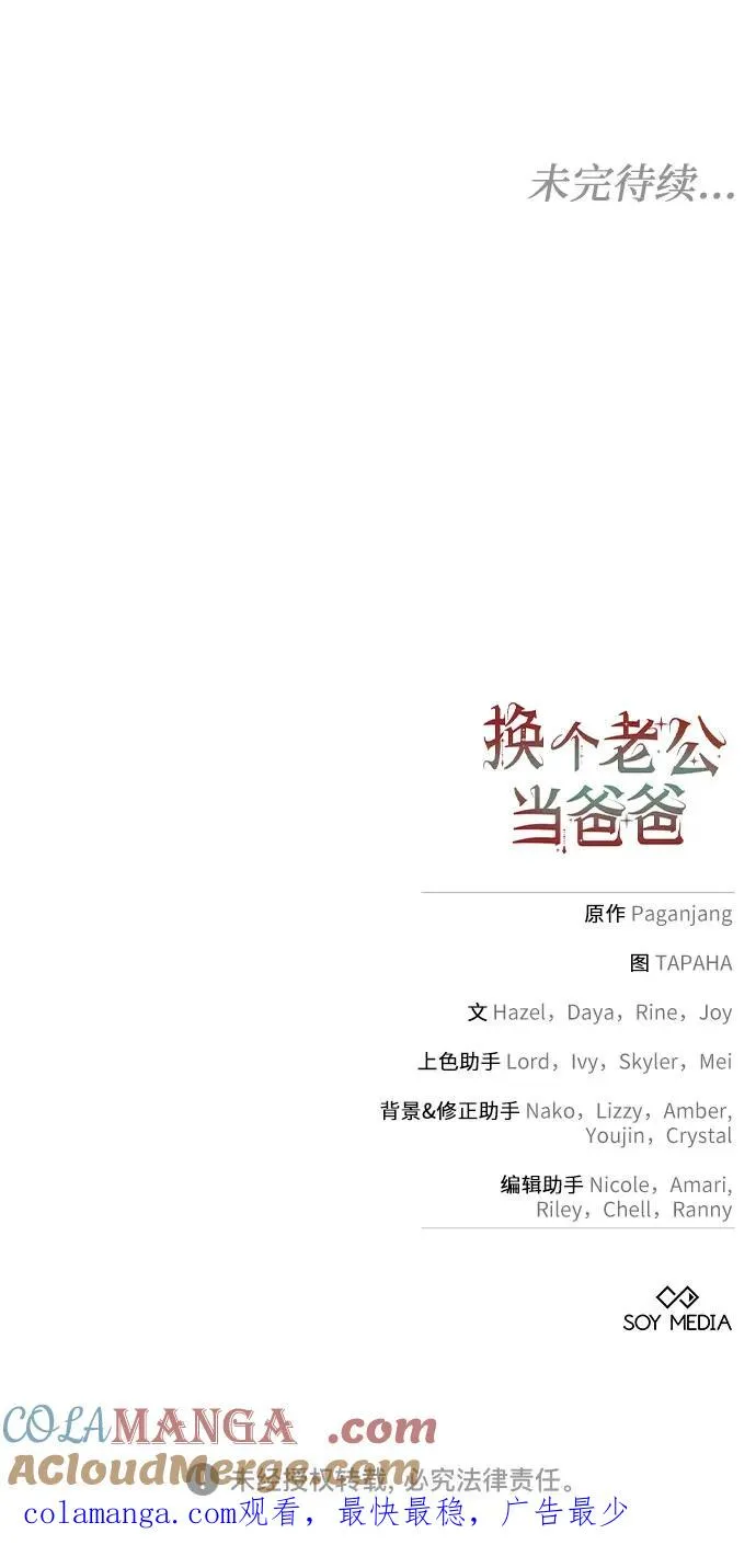 第34话 第61页