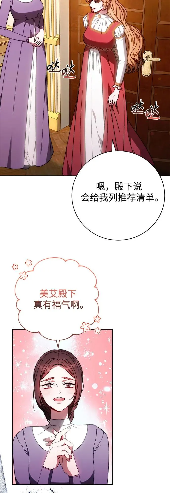第35话 第3页