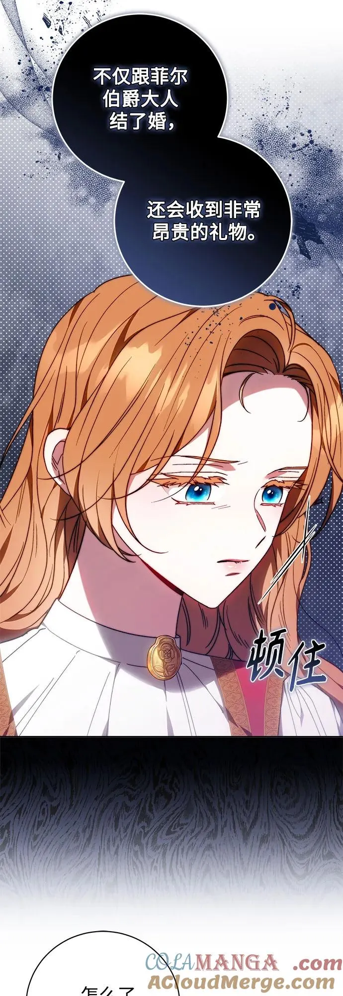 第35话 第4页