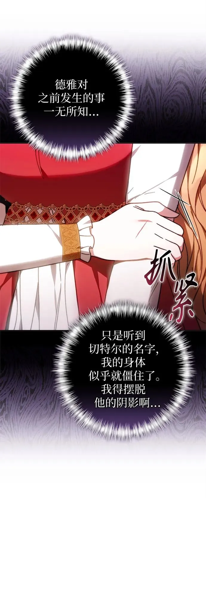 第35话 第6页
