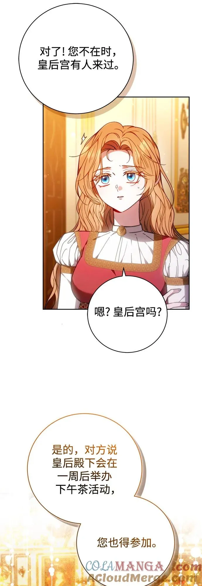 第35话 第7页