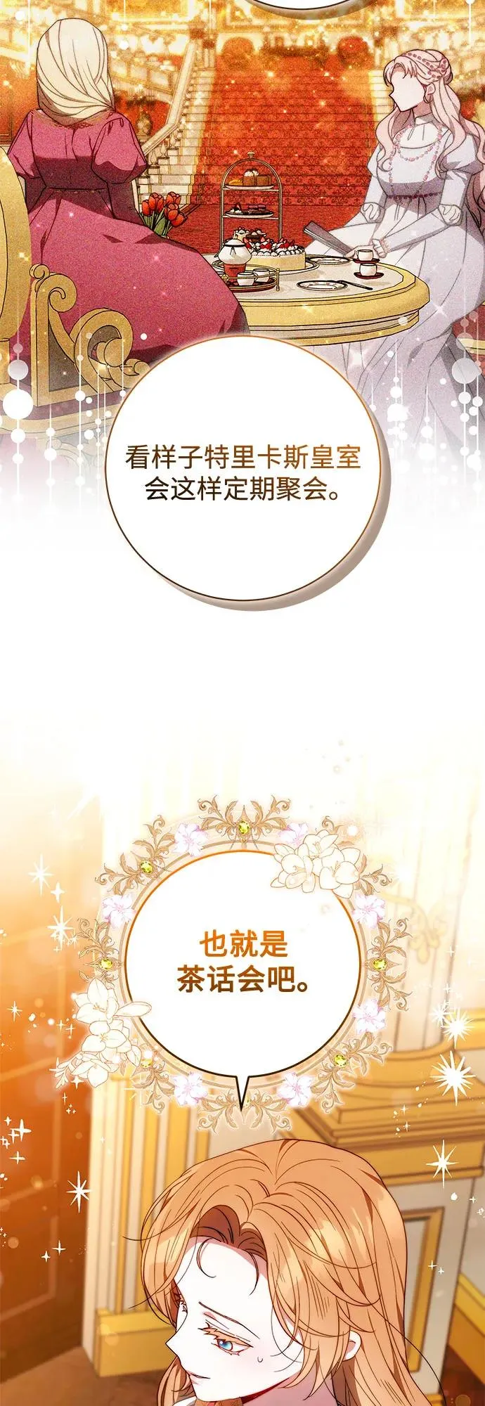 第35话 第8页