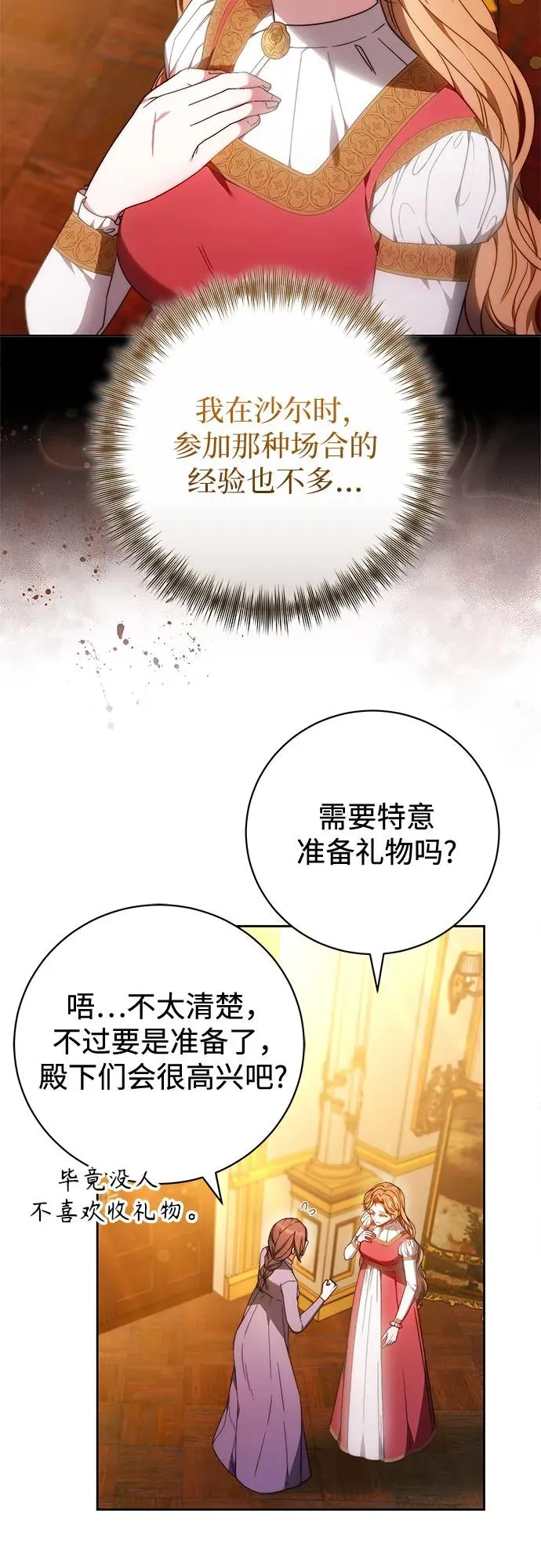 第35话 第9页