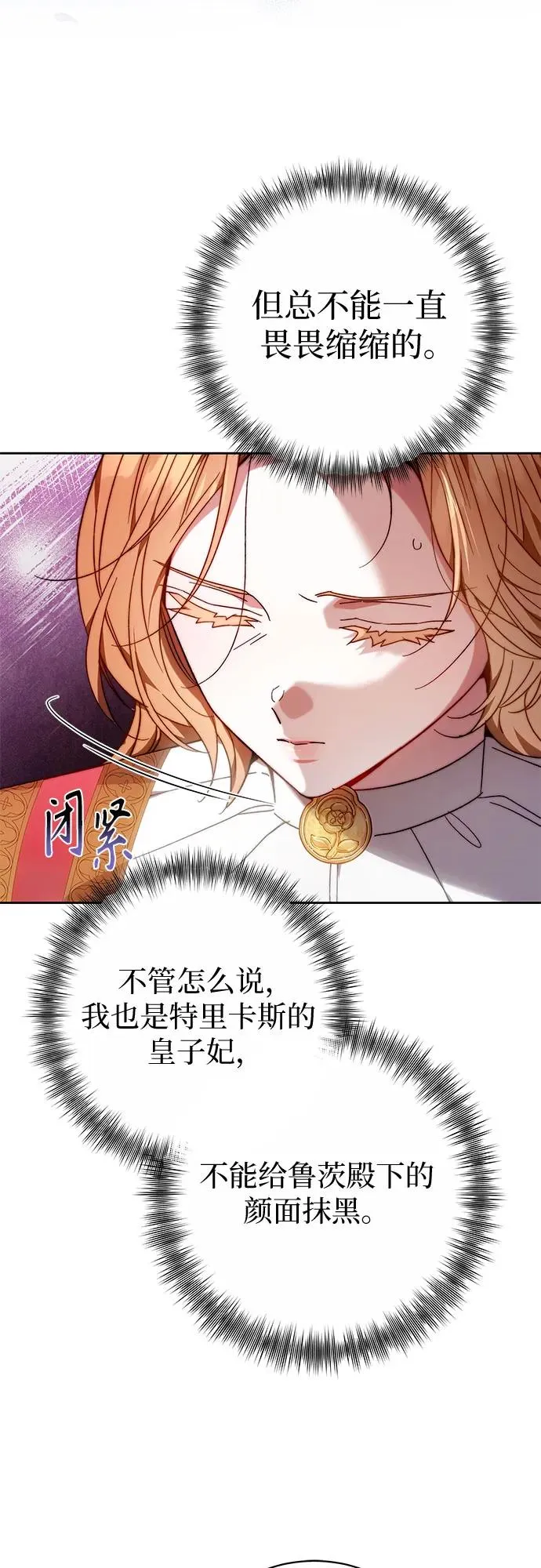 第35话 第12页