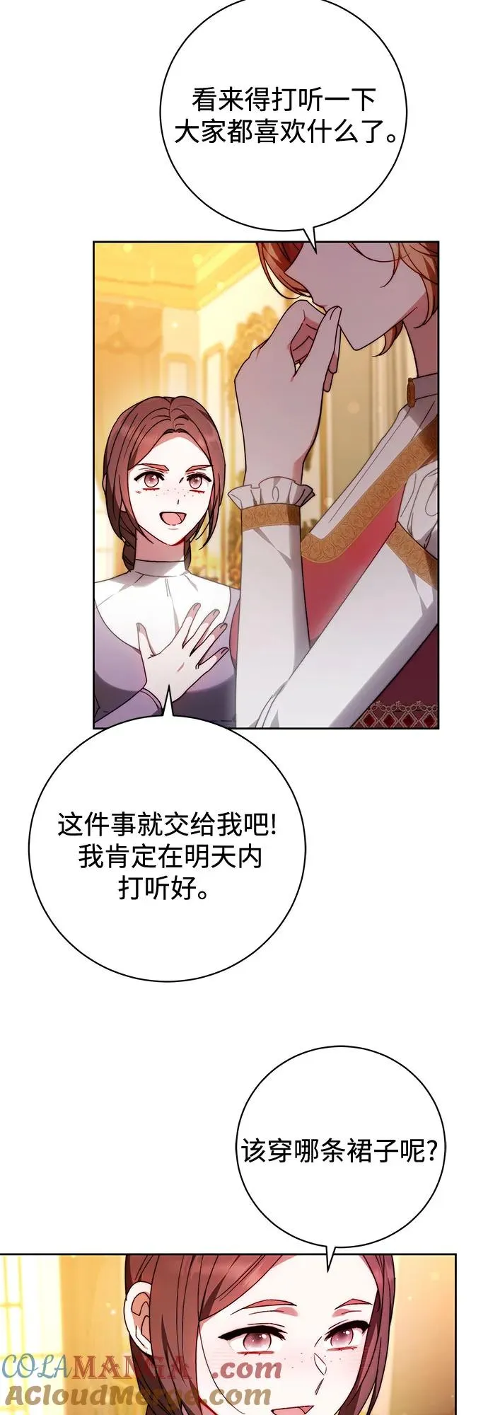 第35话 第13页