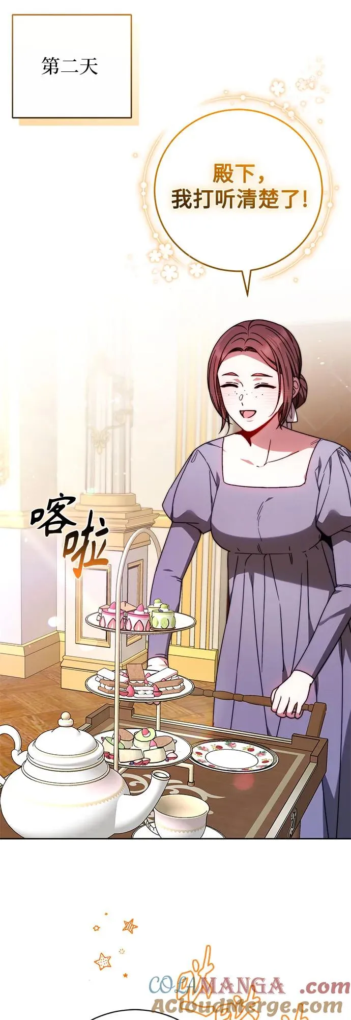 第35话 第16页