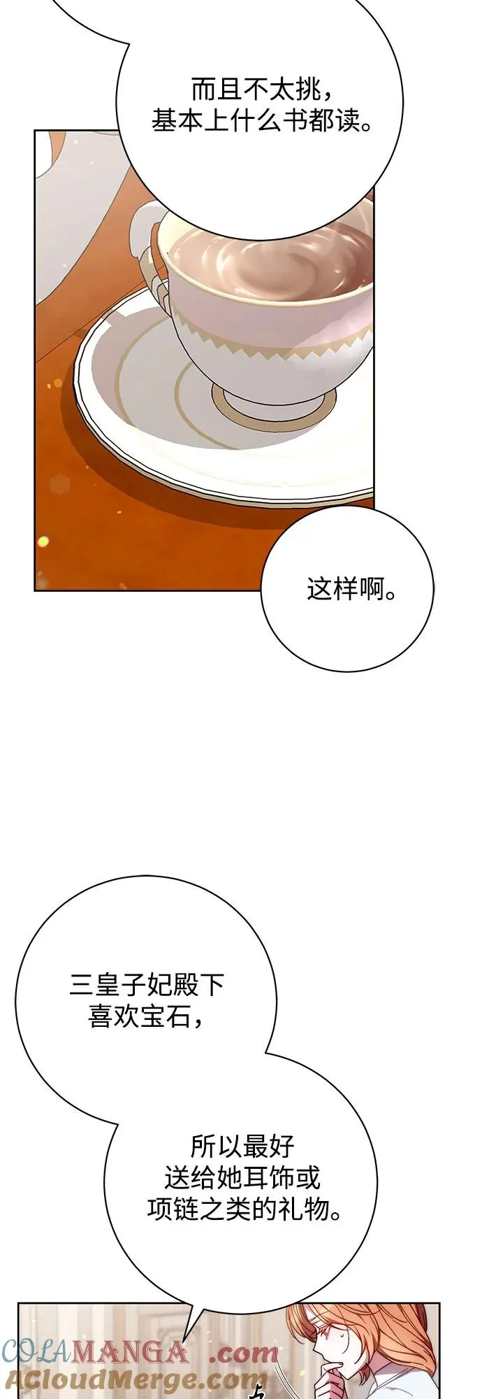 第35话 第19页