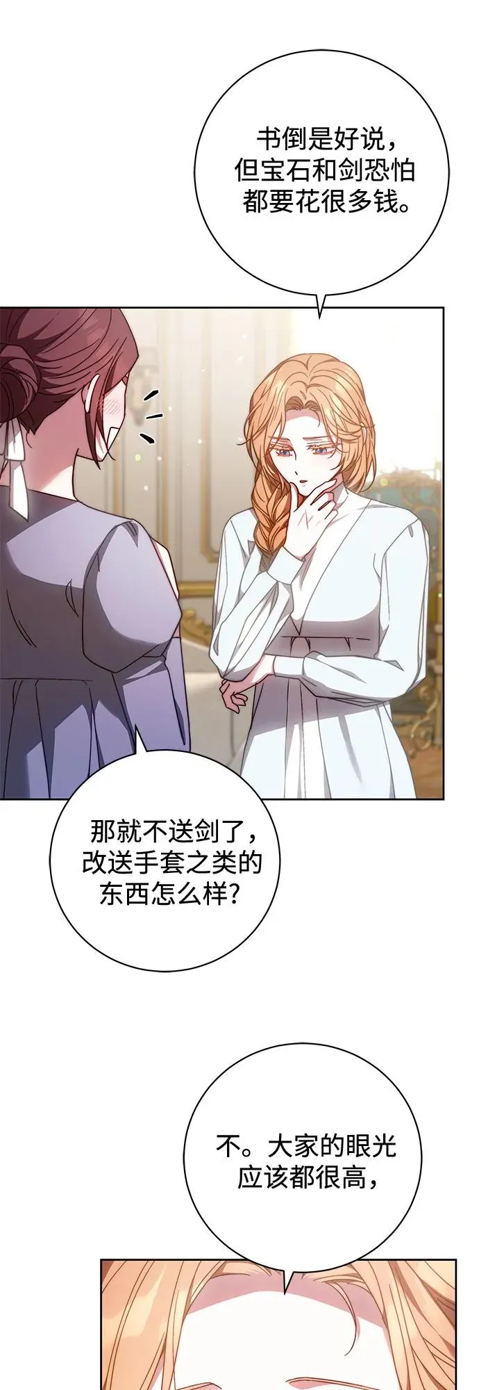 第35话 第21页