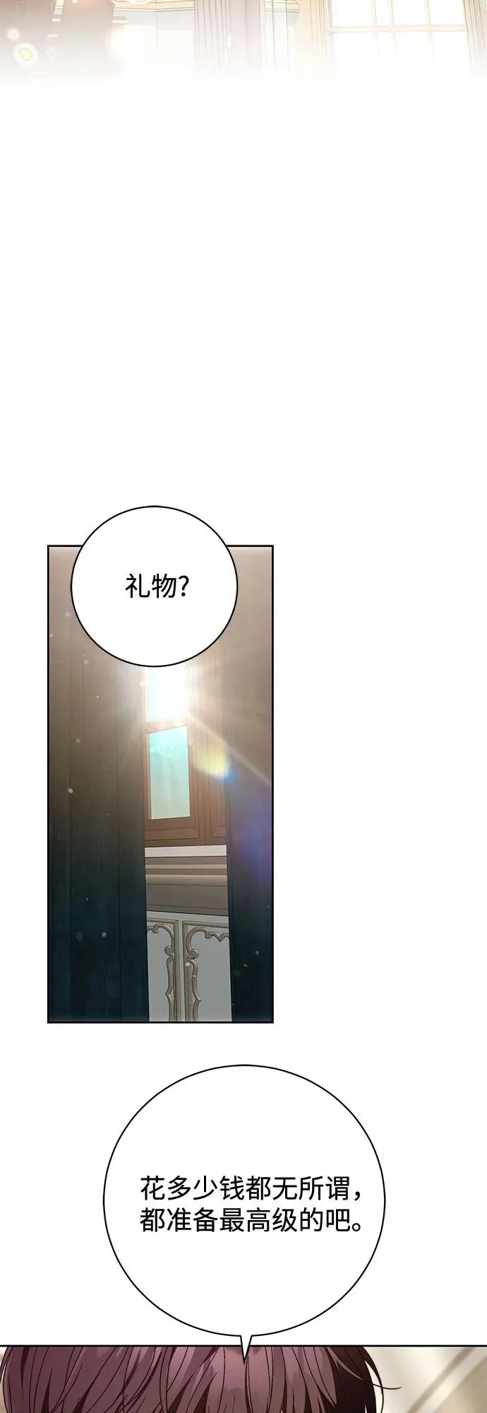 第35话 第23页