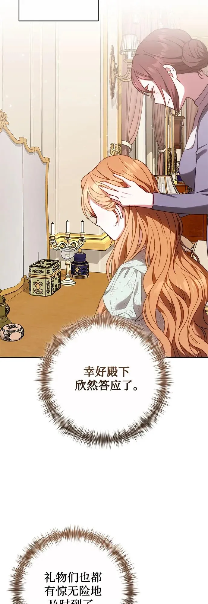 第35话 第26页