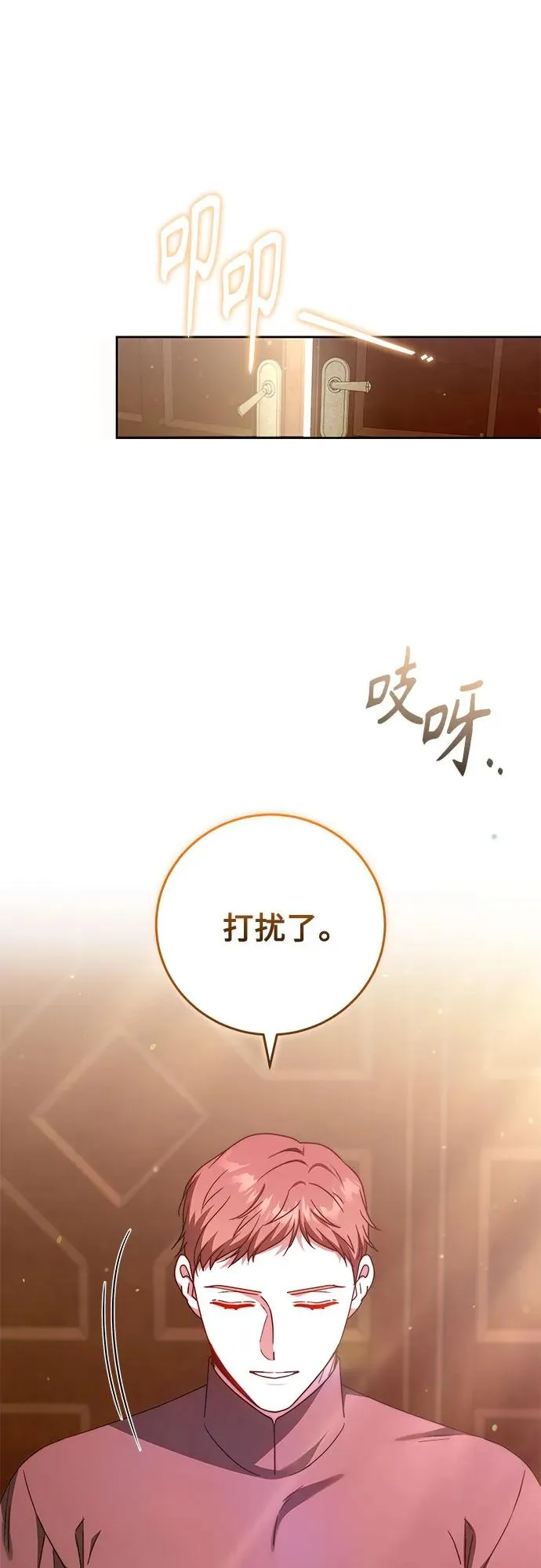 第35话 第30页
