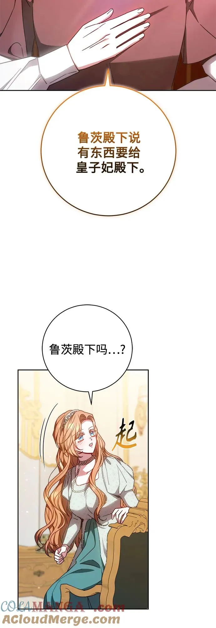 第35话 第31页