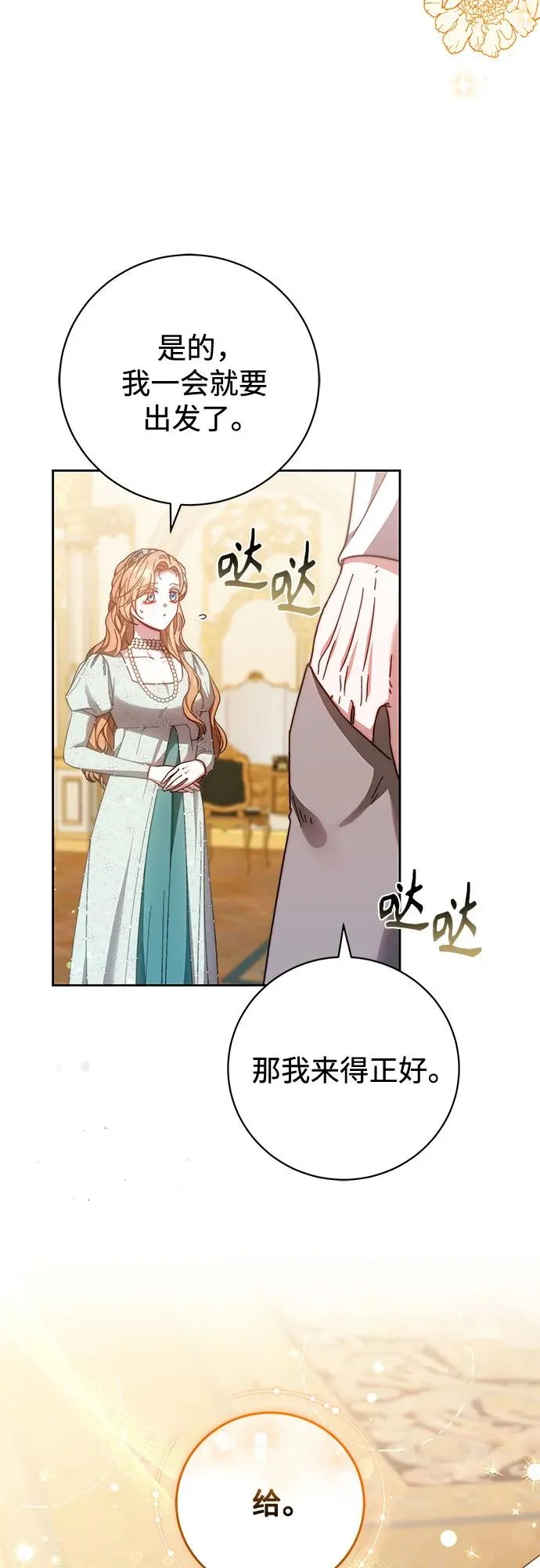 第35话 第33页