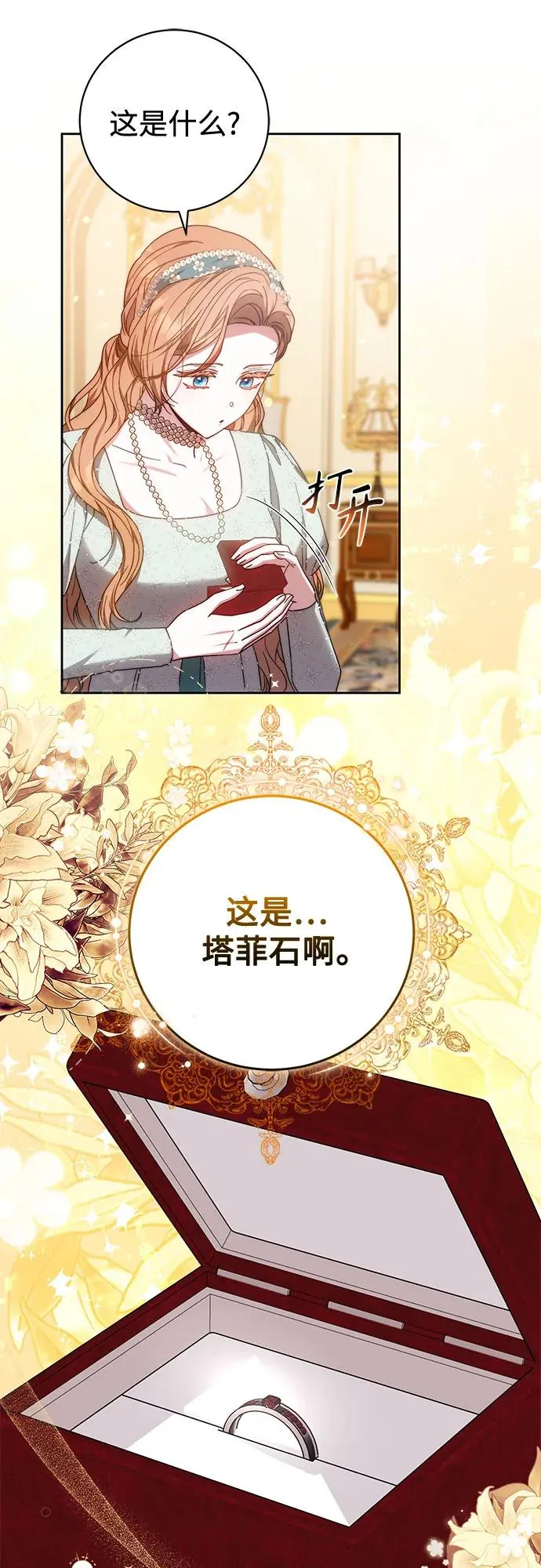 第35话 第35页