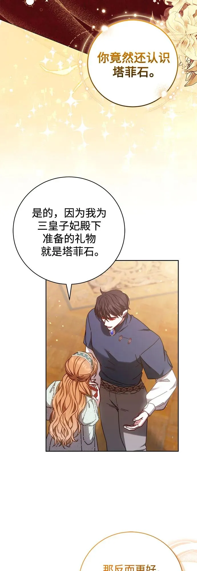 第35话 第36页