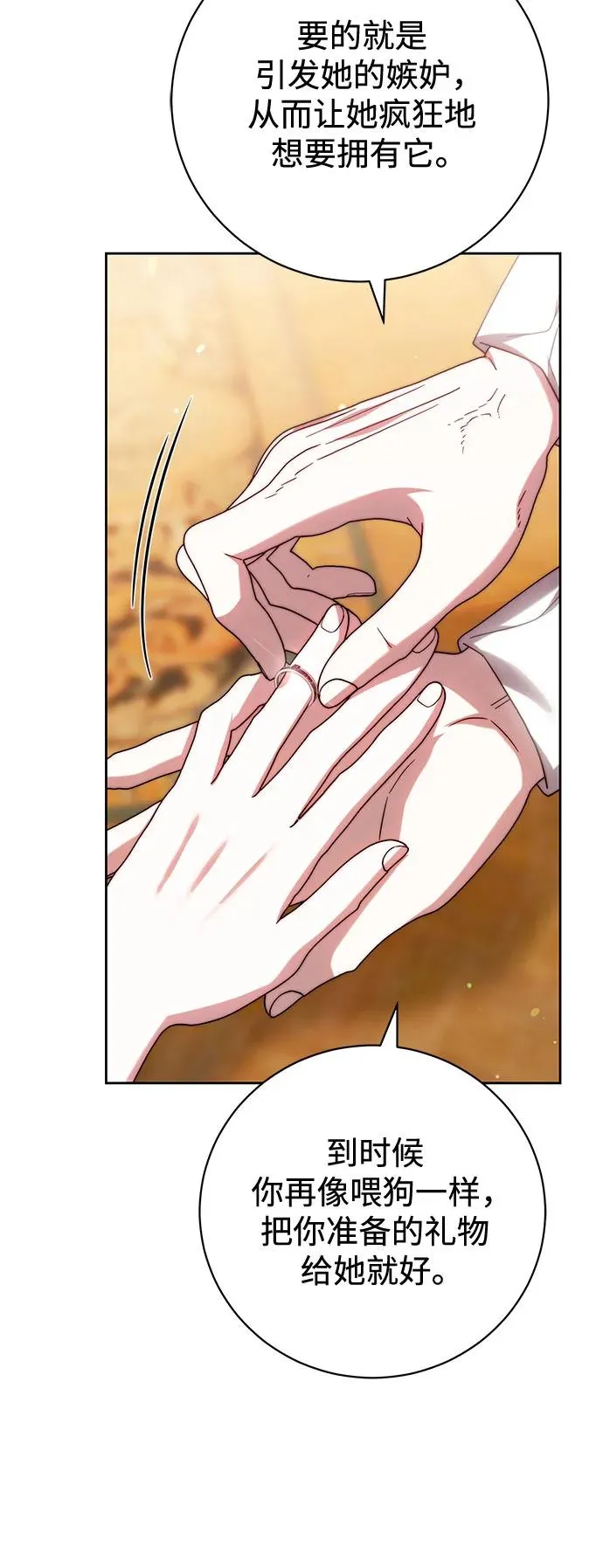 第35话 第38页