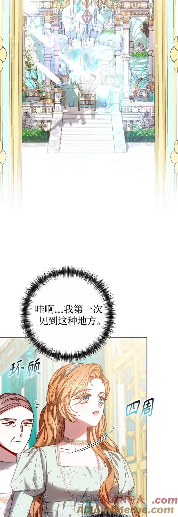 第35话 第46页