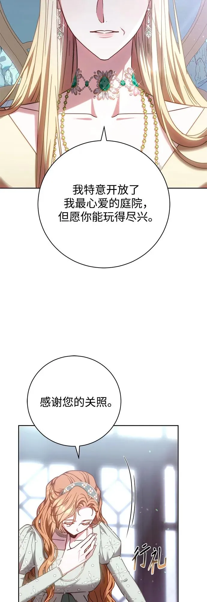 第35话 第50页