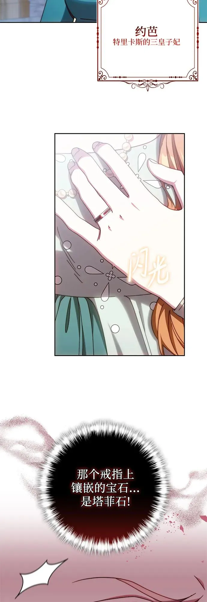 第35话 第53页