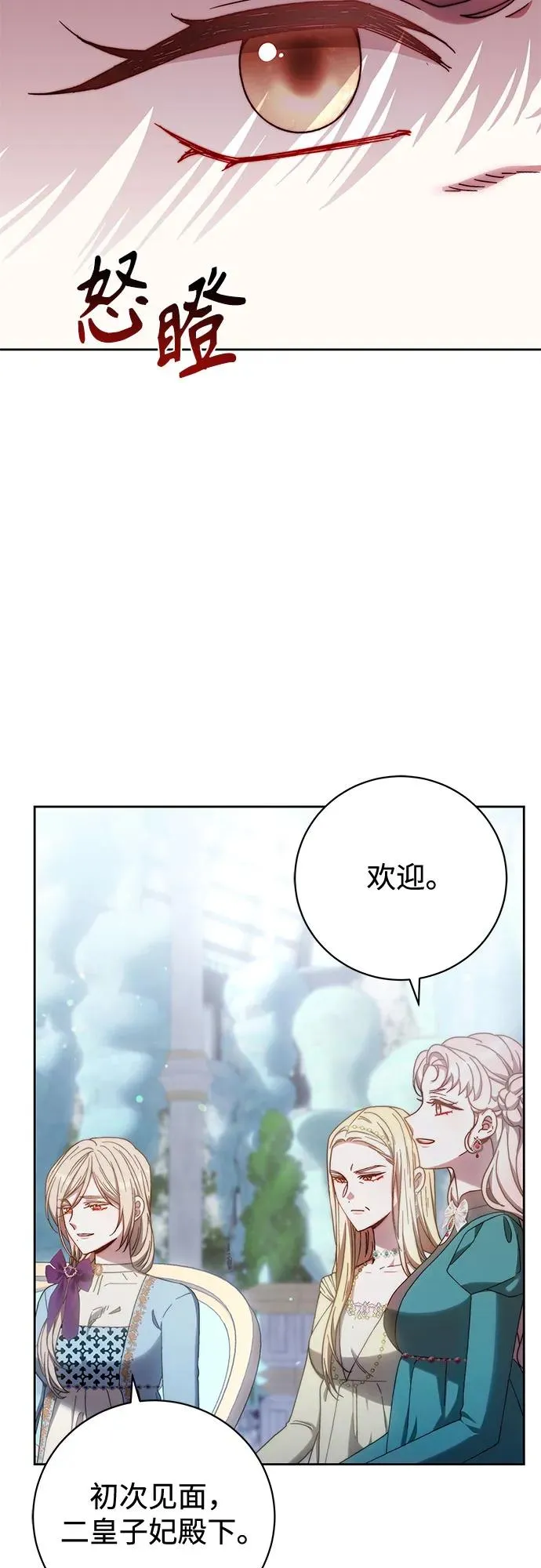 第35话 第54页