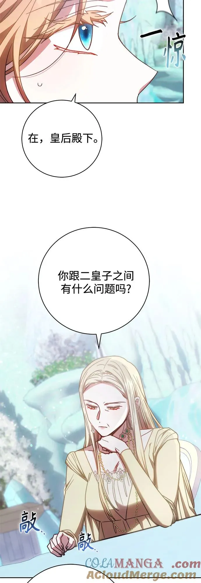 第35话 第58页