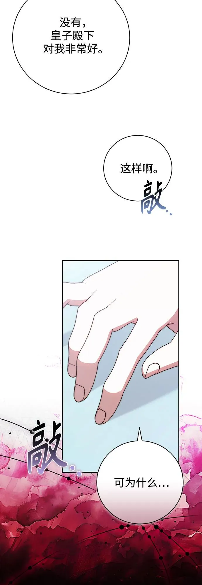 第35话 第59页