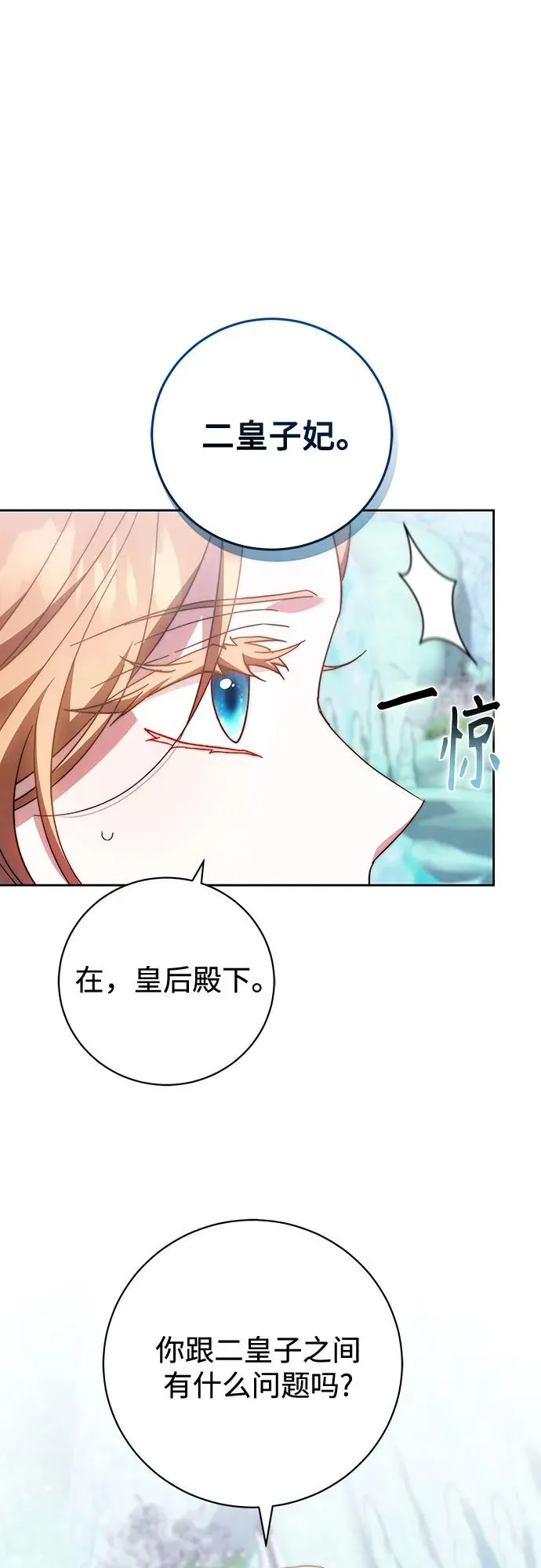 第36话 第2页