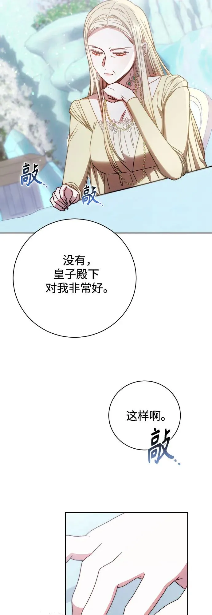 第36话 第3页