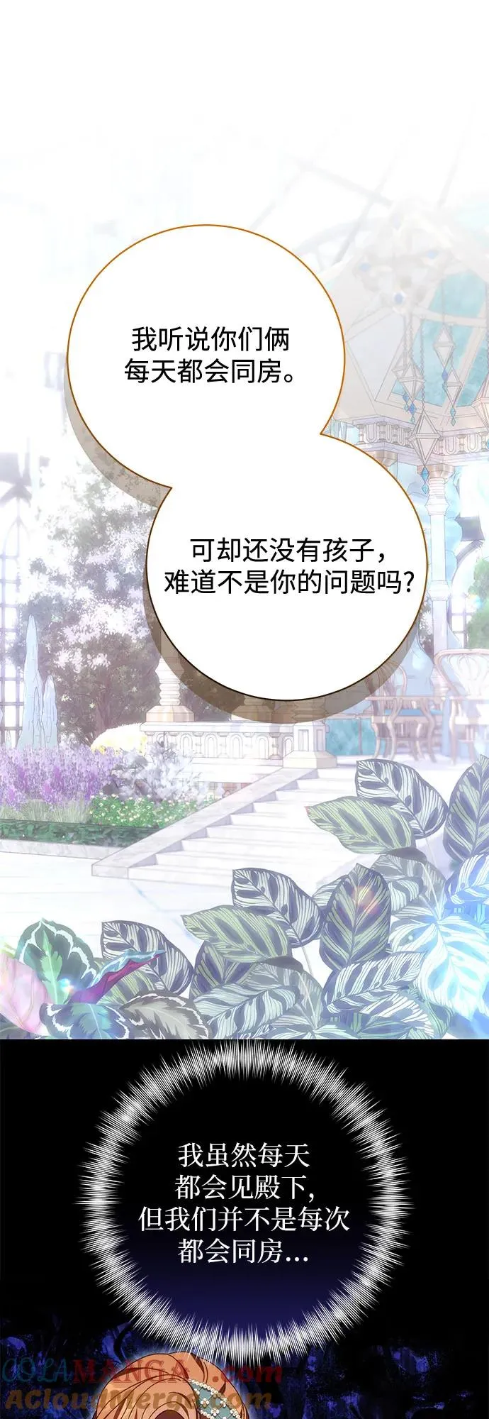 第36话 第7页
