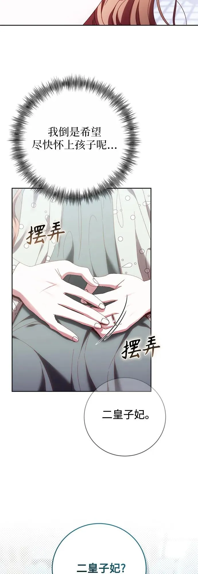 第36话 第9页
