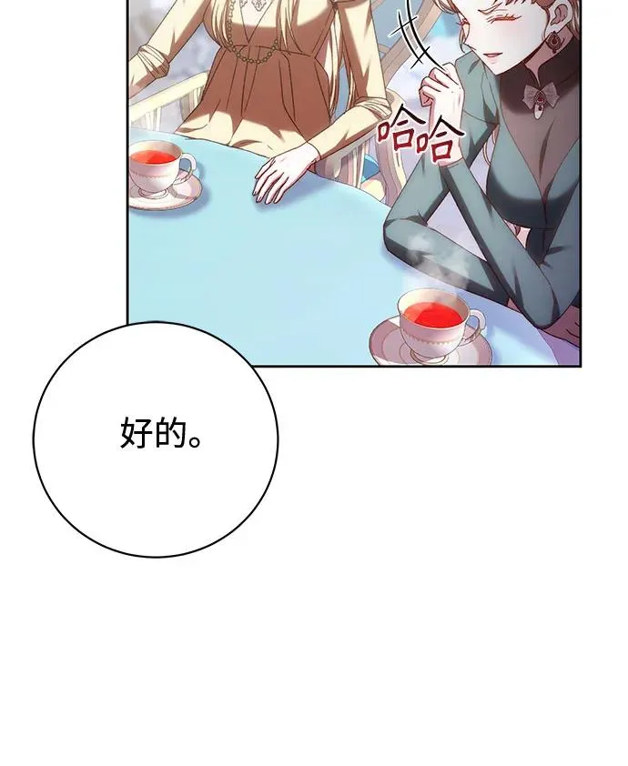 第36话 第11页