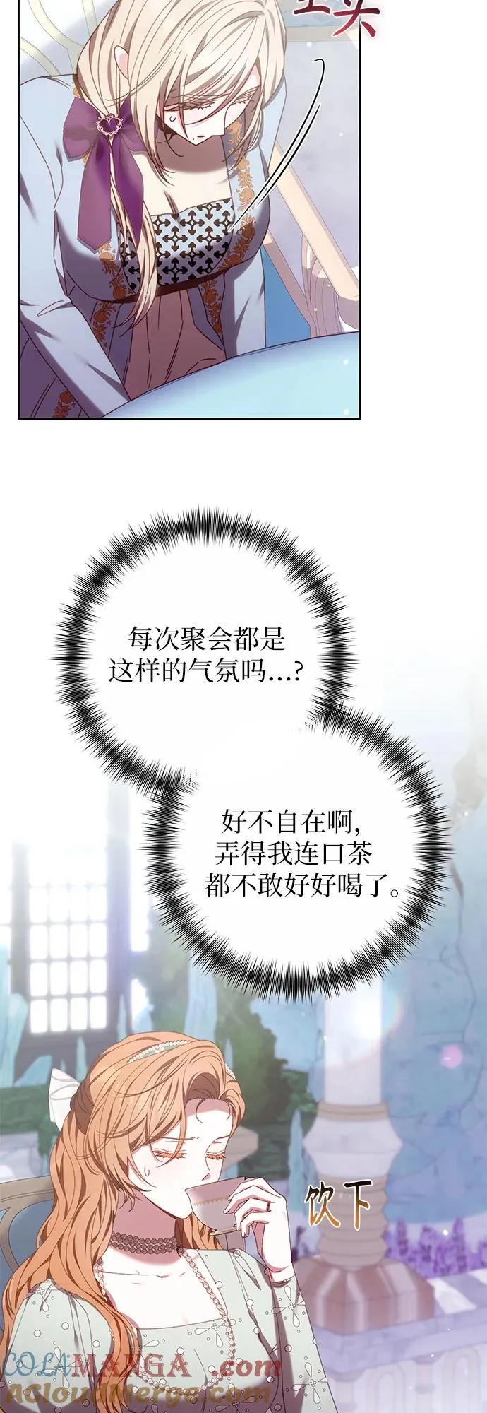 第36话 第13页